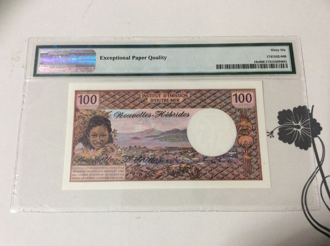 CICE展销会【收藏联盟】第100期拍卖——921感恩大拍 新赫布里底 1975年 100法郎 p18c PMG66EPQ