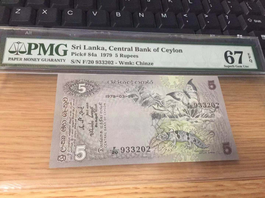 CICE展销会【收藏联盟】第100期拍卖——921感恩大拍 【一组2张】斯里兰卡 1979年 5卢比、2卢比 PMG67EPQ 高分难评 经典花鸟套