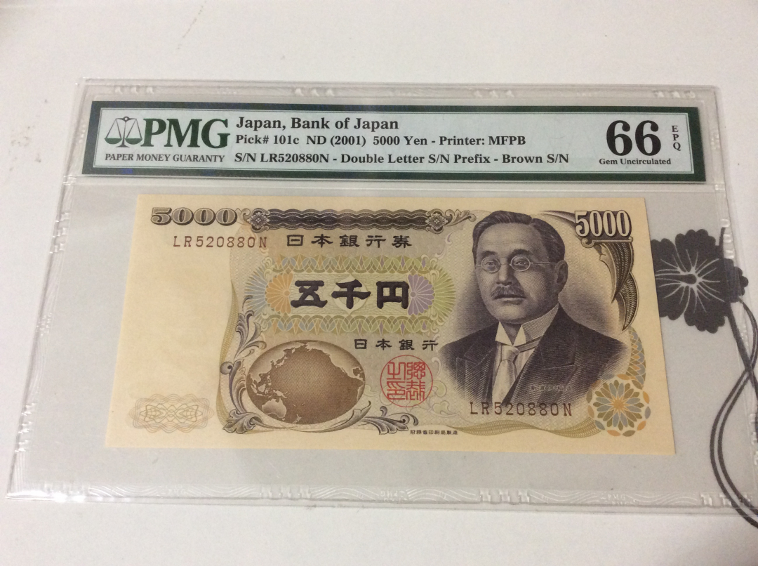 CICE展销会【收藏联盟】第100期拍卖——921感恩大拍 日本 2001年 5000yen PMG66EPQ P101c
