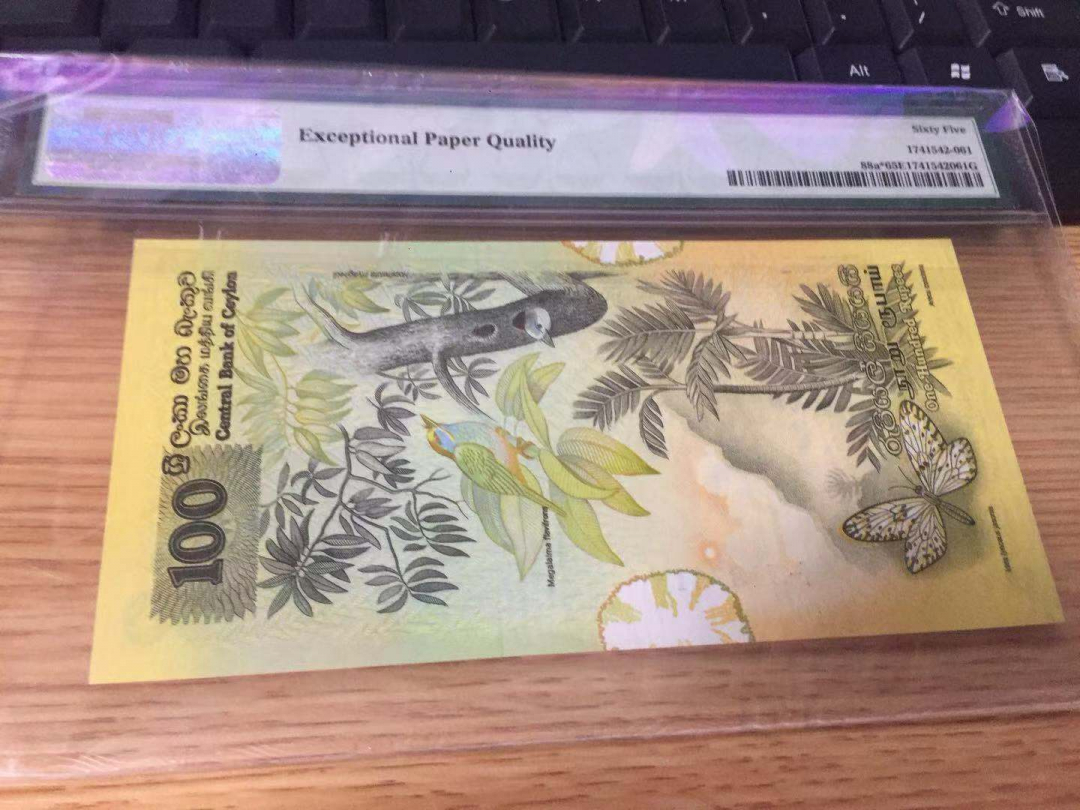 CICE展销会【收藏联盟】第100期拍卖——921感恩大拍 斯里兰卡 1979年100卢比 PMG65EPQ  p88a* 713731趣味号 Z1 补号