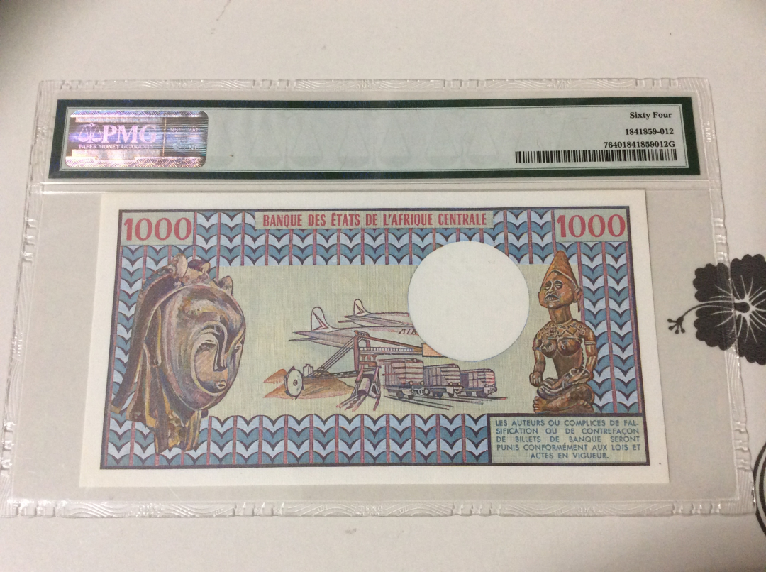 CICE展销会【收藏联盟】第100期拍卖——921感恩大拍 乍得 1980-84年 1000法郎 PMG64 