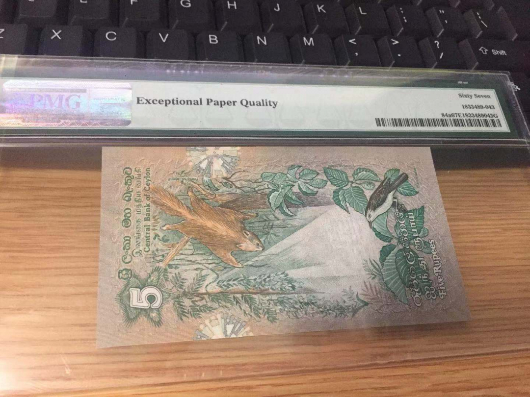 CICE展销会【收藏联盟】第100期拍卖——921感恩大拍 【一组2张】斯里兰卡 1979年 5卢比、2卢比 PMG67EPQ 高分难评 经典花鸟套