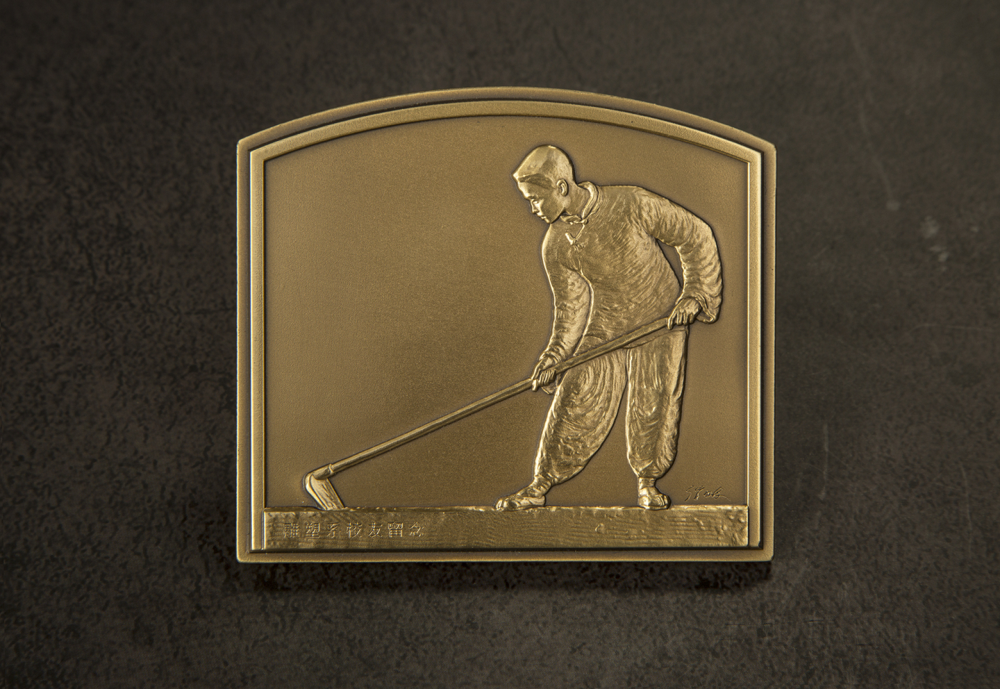 喜迎国庆70周年，艺术麦朵尔（纪念章）拍卖（CICE） 《百年耕耘 岁月留痕》央美百年校庆