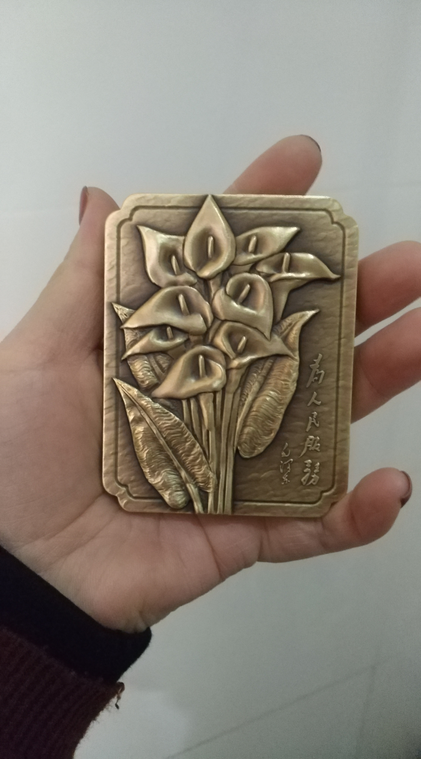 喜迎国庆70周年，艺术麦朵尔（纪念章）拍卖（CICE） 《周恩来诞辰120周年》纪念