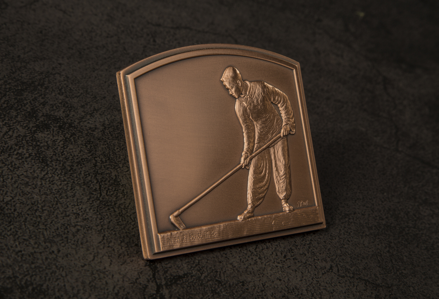 喜迎国庆70周年，艺术麦朵尔（纪念章）拍卖（CICE） 《百年耕耘 岁月留痕》央美百年校庆