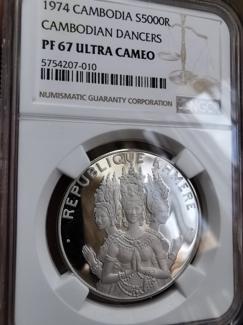 凡希社世界钱币微拍第九十七期 1974高棉共和国柬埔寨舞者5000R大银NGC-PF67UC发行仅800枚