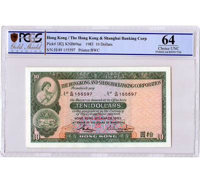 华伟收藏 *CICE专场*，钱币邮票综合拍卖专场 - 1983年汇丰银行10元 无4，趣味号 pcgs评级