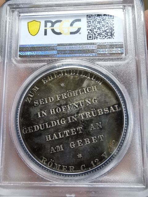 凡希社世界钱币微拍第九十七期 1918普鲁士德皇夫妇银婚纪念银章PCGS-SP63