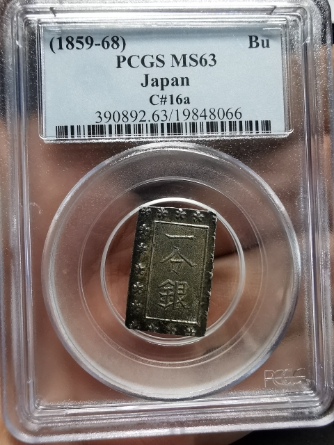 凡希社世界钱币微拍CICE专场拍卖 日本明治一分银PCGS-MS63