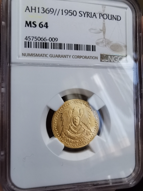 凡希社世界钱币微拍第九十七期 稀！1950叙利亚金镑NGC-MS64
