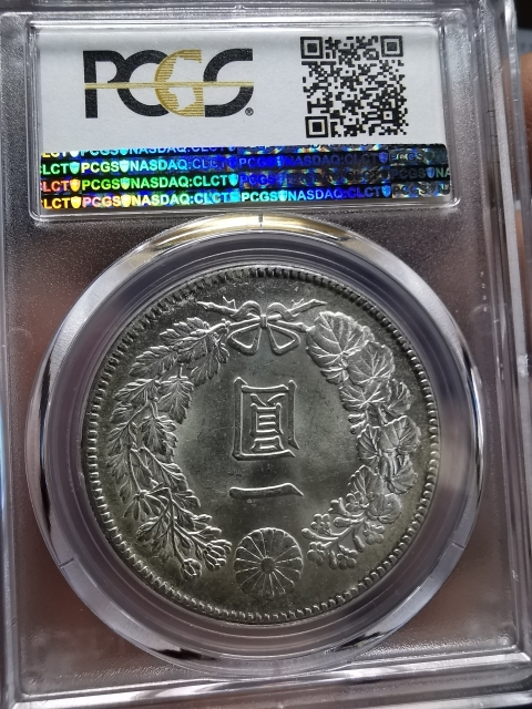 凡希社世界钱币微拍CICE专场拍卖 明治四十五年龙洋壹圆PCGS-MS63