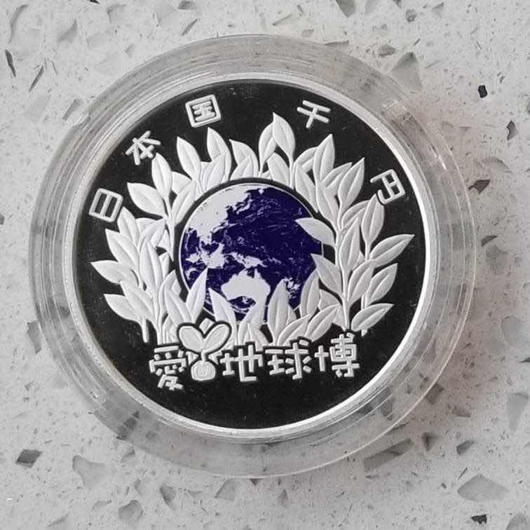 【随心拍&GetCoins】🌟广州展销会CICE专场🌟现代金银币拍卖第三十四期 日本2005年爱知世博会1盎司彩色银币，全品。