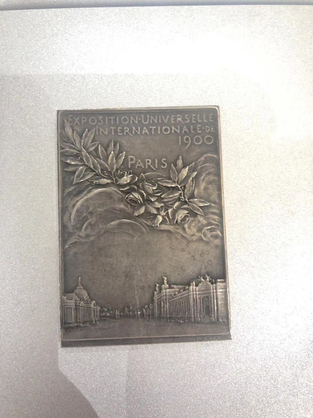 喜迎国庆70周年，艺术麦朵尔（纪念章）拍卖（CICE） 1900世博会