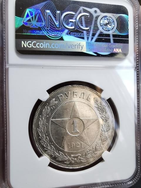 凡希社世界钱币微拍CICE专场拍卖 1921苏联五星卢布NGC-MS64