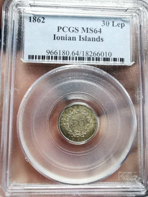 凡希社世界钱币微拍CICE专场拍卖 荐！1862爱奥尼安30L银币PCGS-MS64五彩