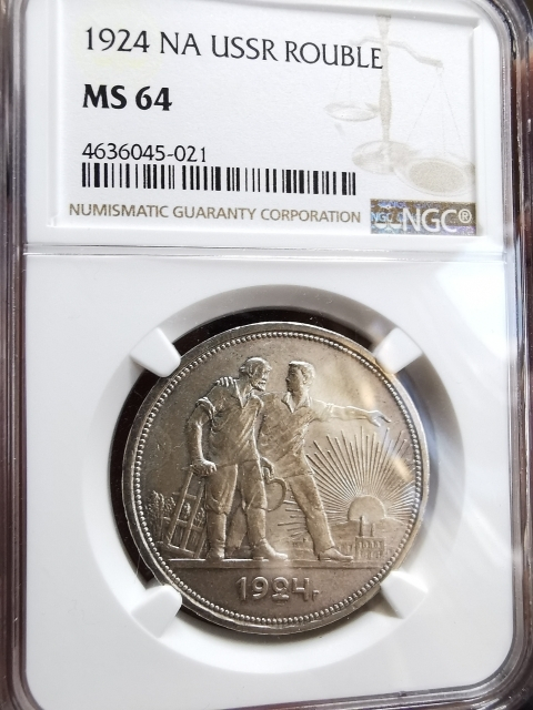 凡希社世界钱币微拍CICE专场拍卖 1924苏联工农卢布NGC-MS64