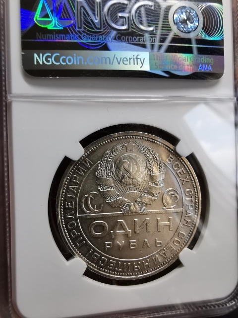 凡希社世界钱币微拍CICE专场拍卖 1924苏联工农卢布NGC-MS64