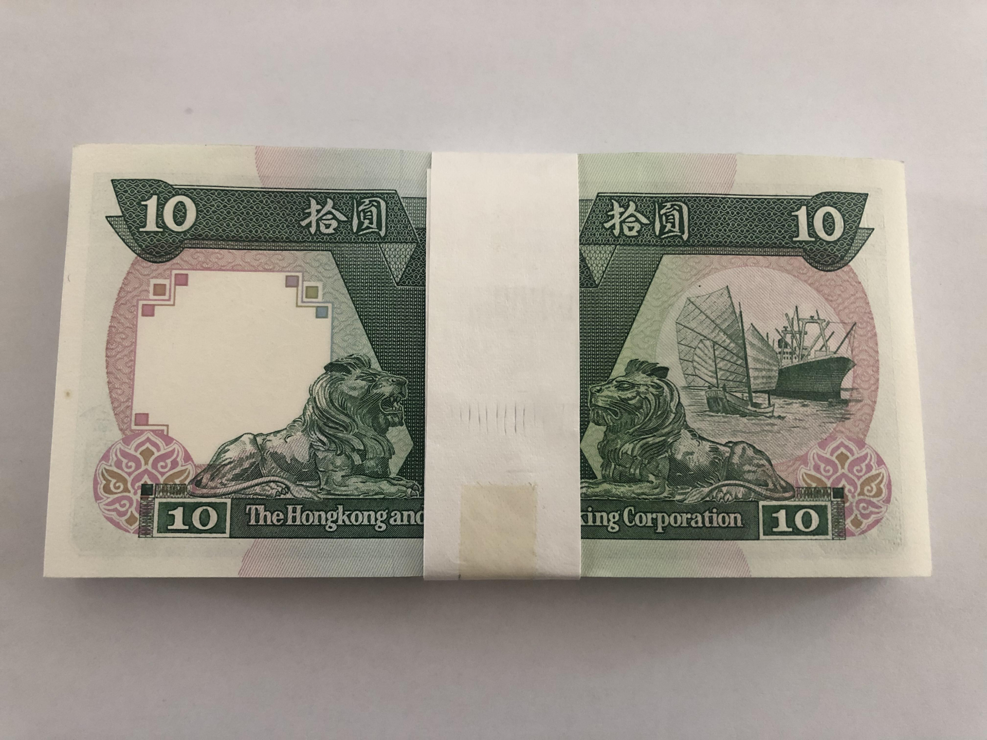 【收藏联盟】第101期拍卖——开启新纪元 【一刀100张】香港 汇丰银行 1990年 10元 全新UNC 包含666豹子号 