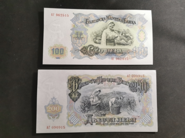 【鲸贝乐淘】千字文·第“菜重芥姜”号拍卖 【保加利亚】1951年3-200列弗全套，全新全品UNC，苏联代印，大票幅精美