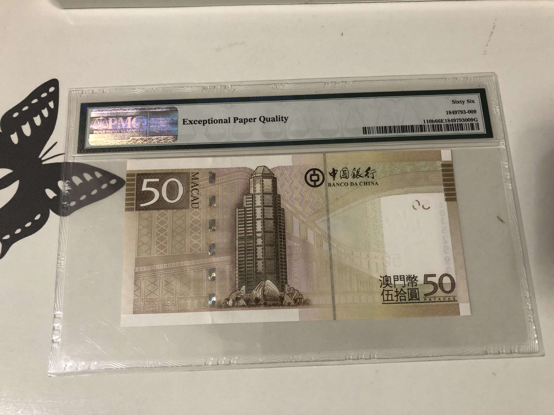 【收藏联盟】第101期拍卖——开启新纪元 【999豹子号】澳门 中国银行 2013年 50元 PMG66EPQ 