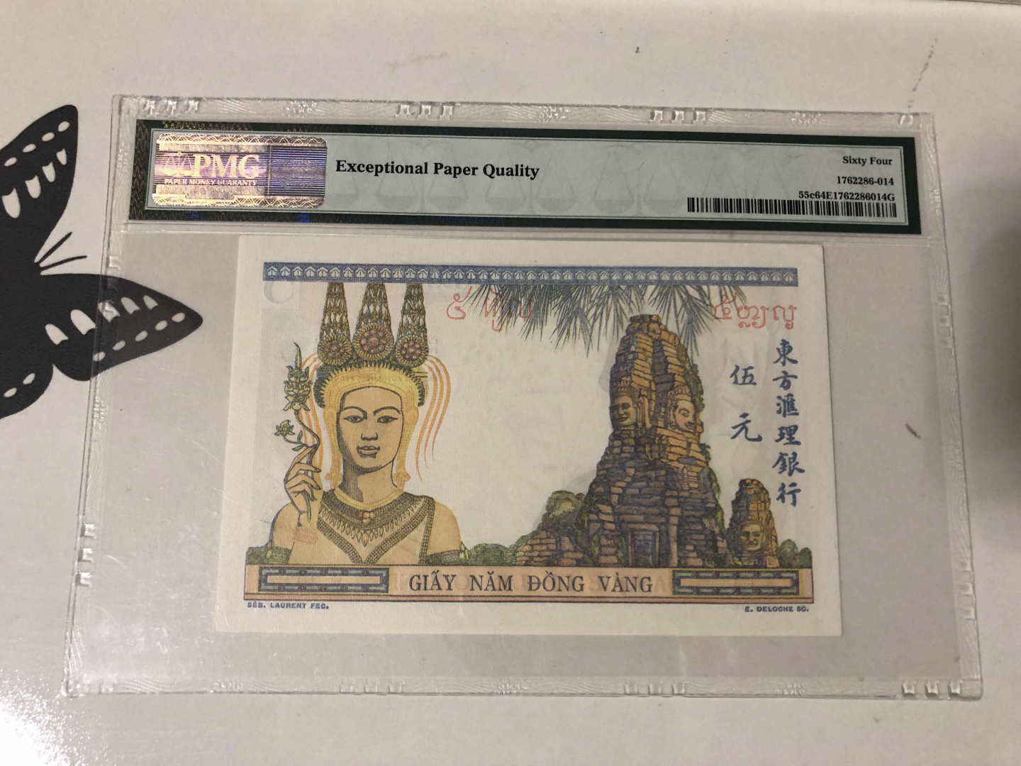 【收藏联盟】第101期拍卖——开启新纪元 法属印度支那 1946年 5皮阿斯特 p55c PMG64EPQ 原票