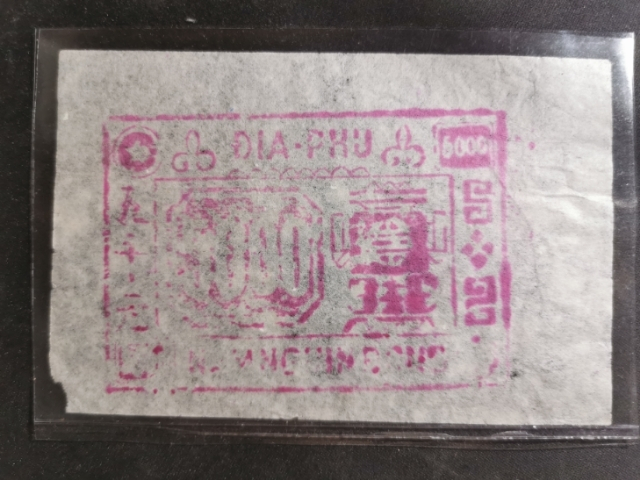 【鲸贝乐淘】千字文·第“菜重芥姜”号拍卖 【越南】5000元票，越南草纸票，全新全品