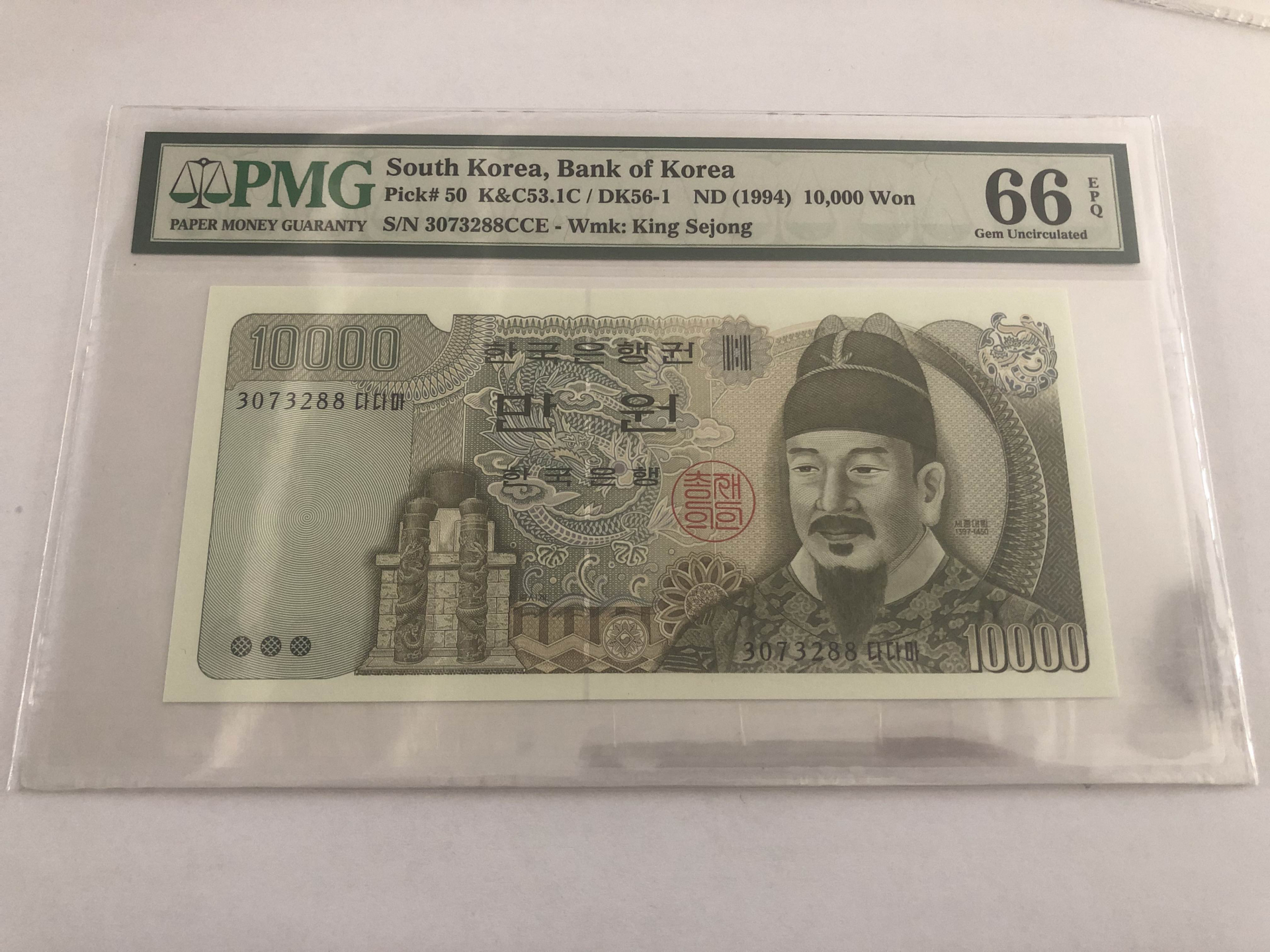 【收藏联盟】第101期拍卖——开启新纪元 韩国 1994年 10000韩元 PMG66EPQ  p50 