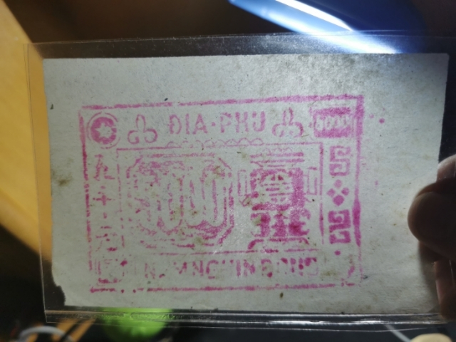 【鲸贝乐淘】千字文·第“菜重芥姜”号拍卖 【越南】5000元票，越南草纸票，全新全品