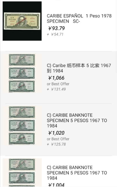 【鲸贝乐淘】千字文·第“菜重芥姜”号拍卖 【古巴票样】1978年1比索样币，全新全品UNC,潜力品种值得关注