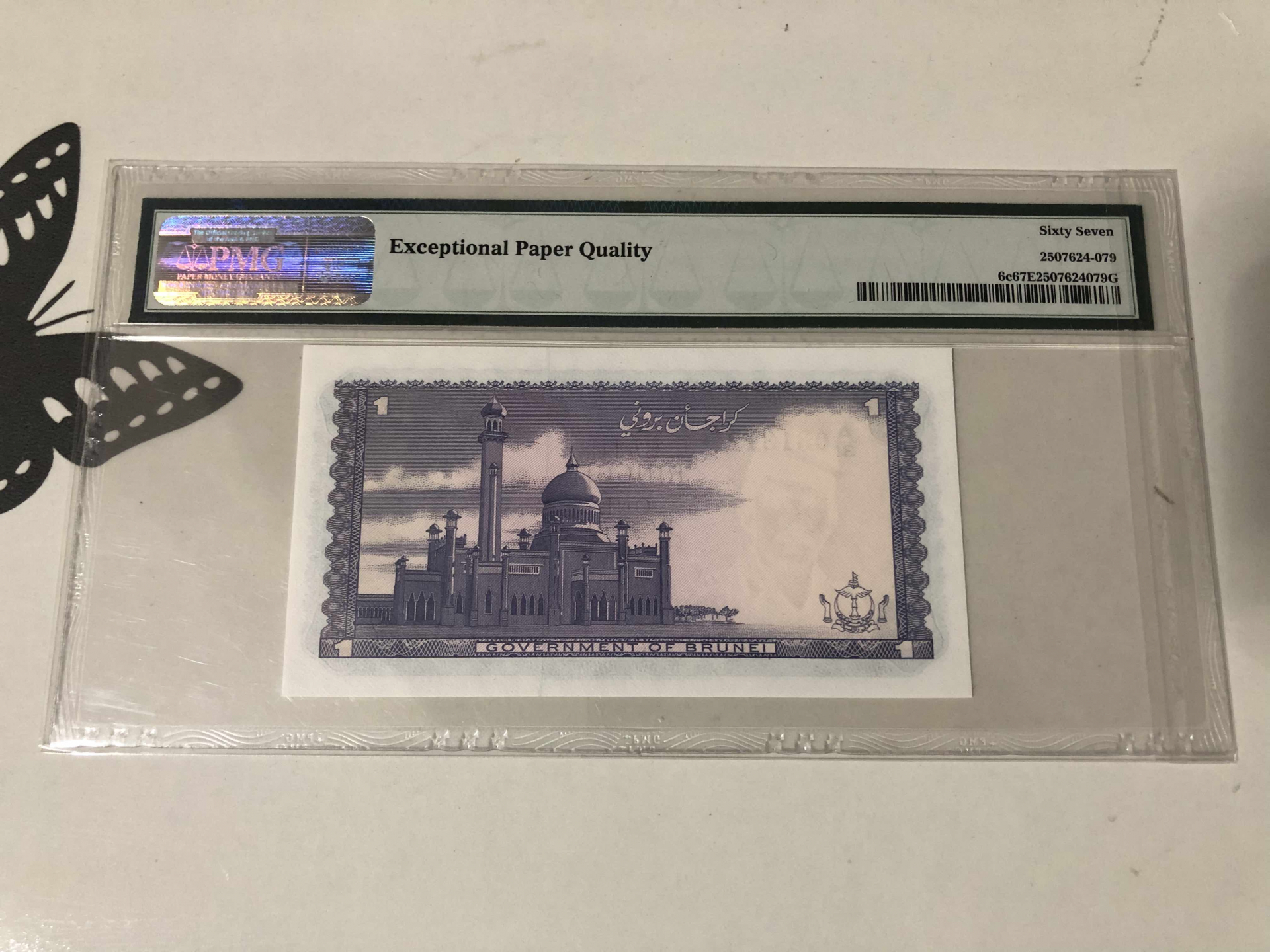 【收藏联盟】第102期拍卖 文莱 1983-86年 1林吉特 PMG67EPQ  BWC印制