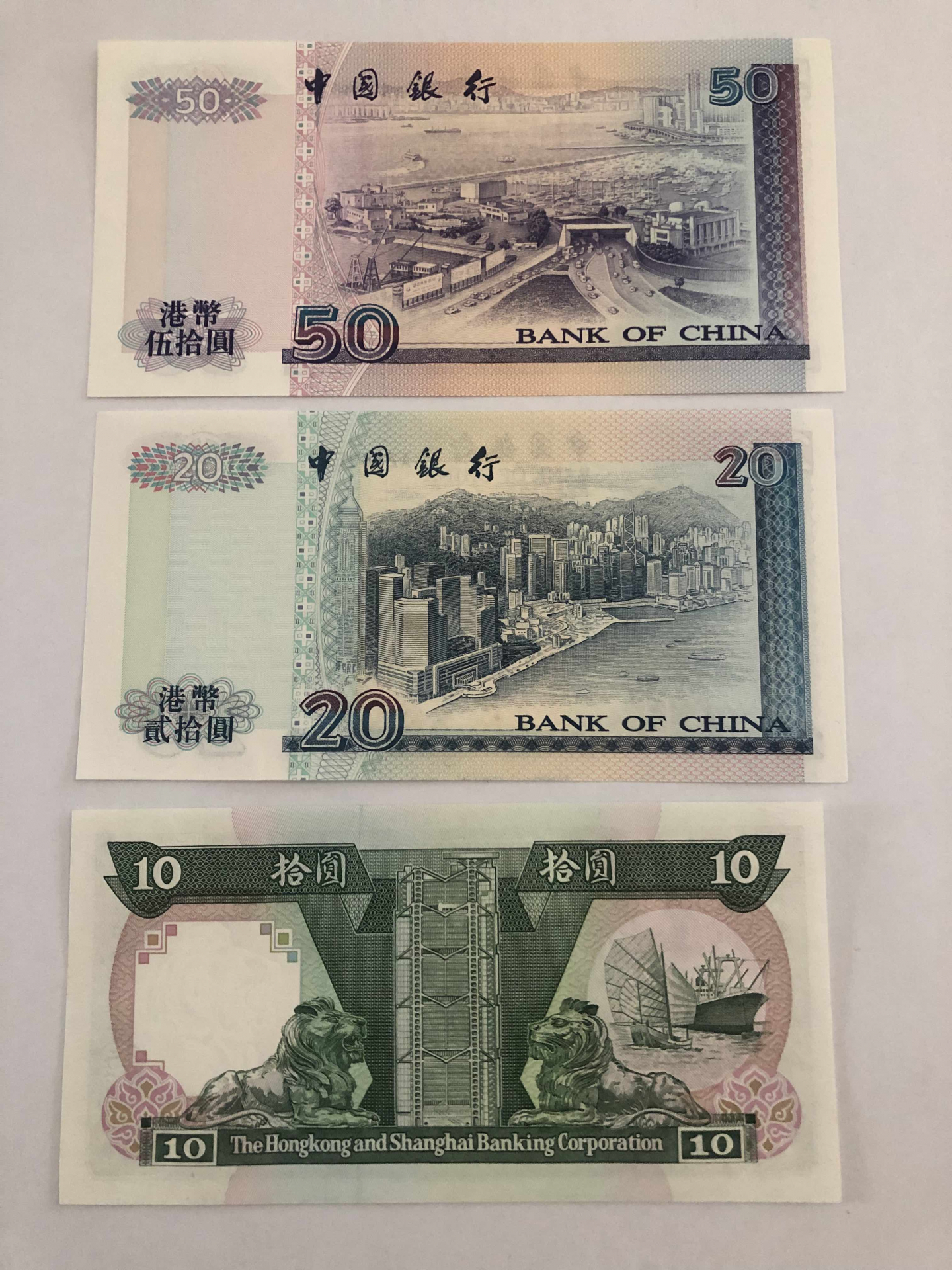 【收藏联盟】第102期拍卖 【一组3张】中国银行 1996年50港币、2000年20港币&汇丰银行 1991年10港币 全新UNC