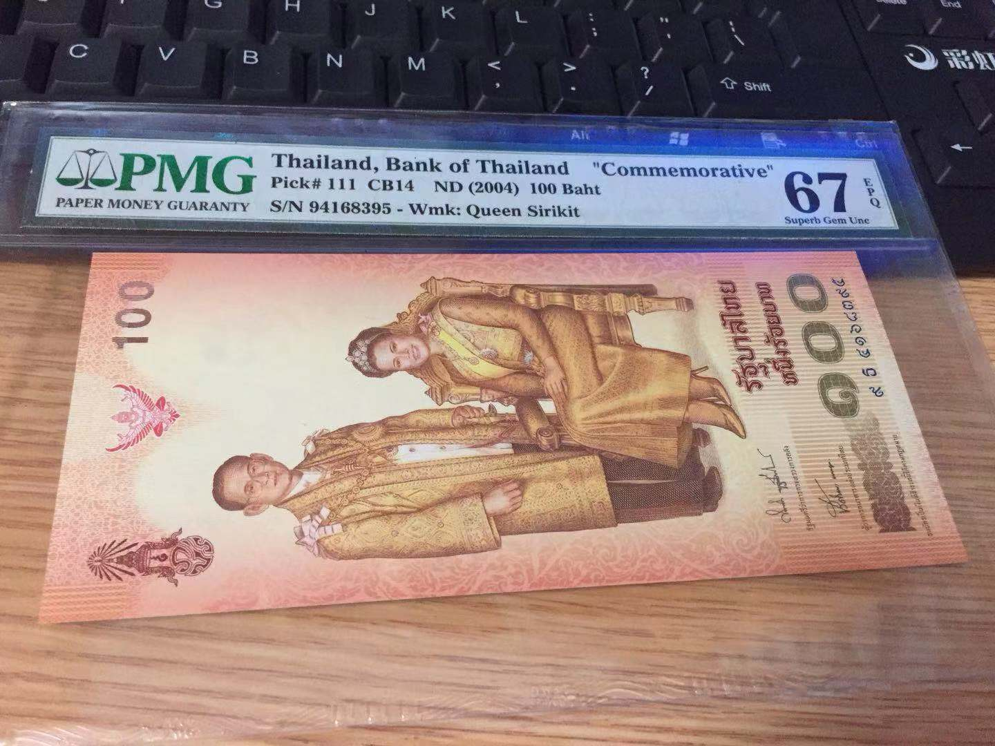 【收藏联盟】第101期拍卖——开启新纪元 泰国2004年100泰铢 诗丽吉王后诞辰72周年纪念钞PMG67EPQ  高分