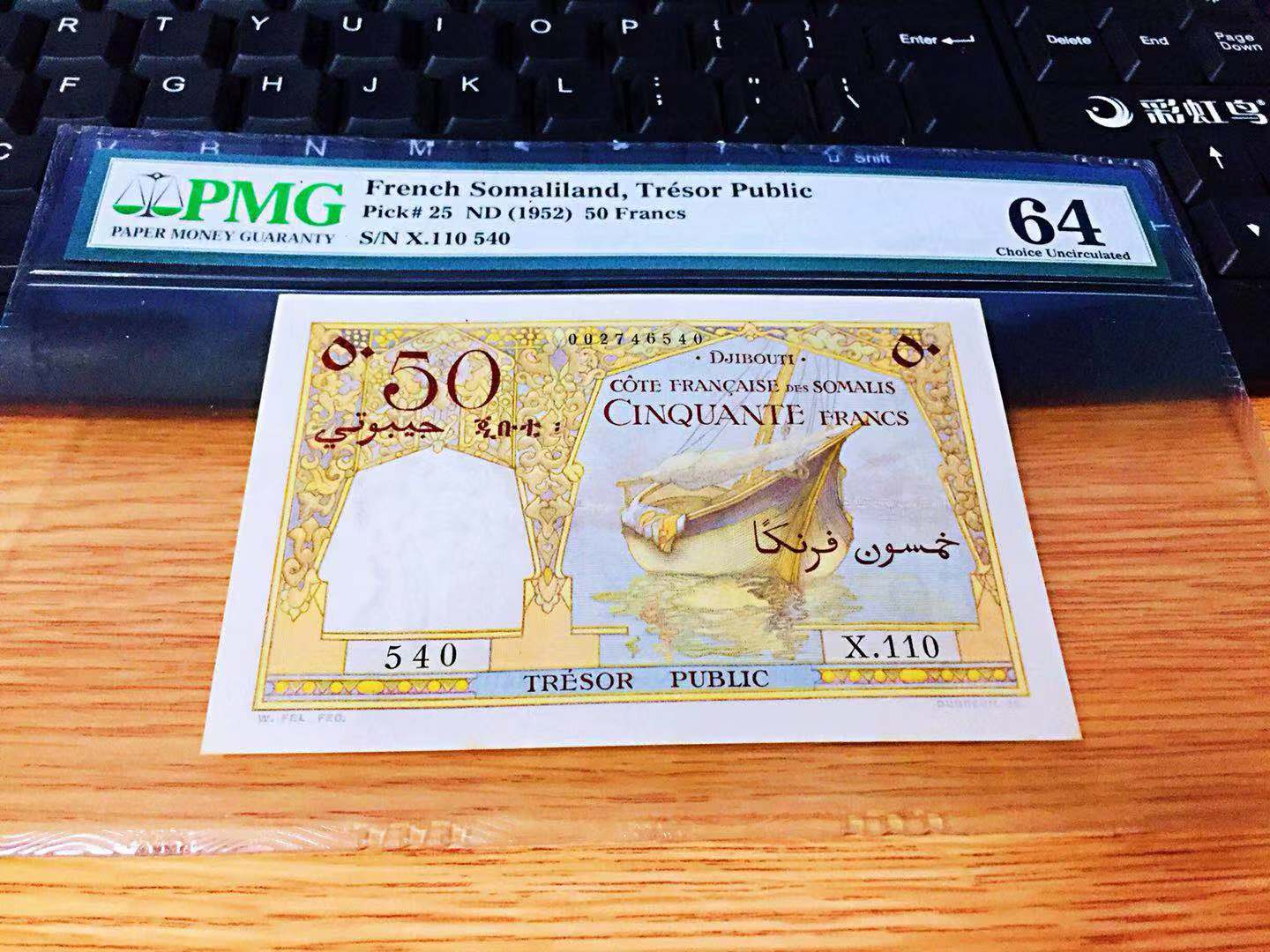 【收藏联盟】第101期拍卖——开启新纪元 法属索马里兰 1952年50法郎 pmg64 unc品相 性价比 经典骆驼钞