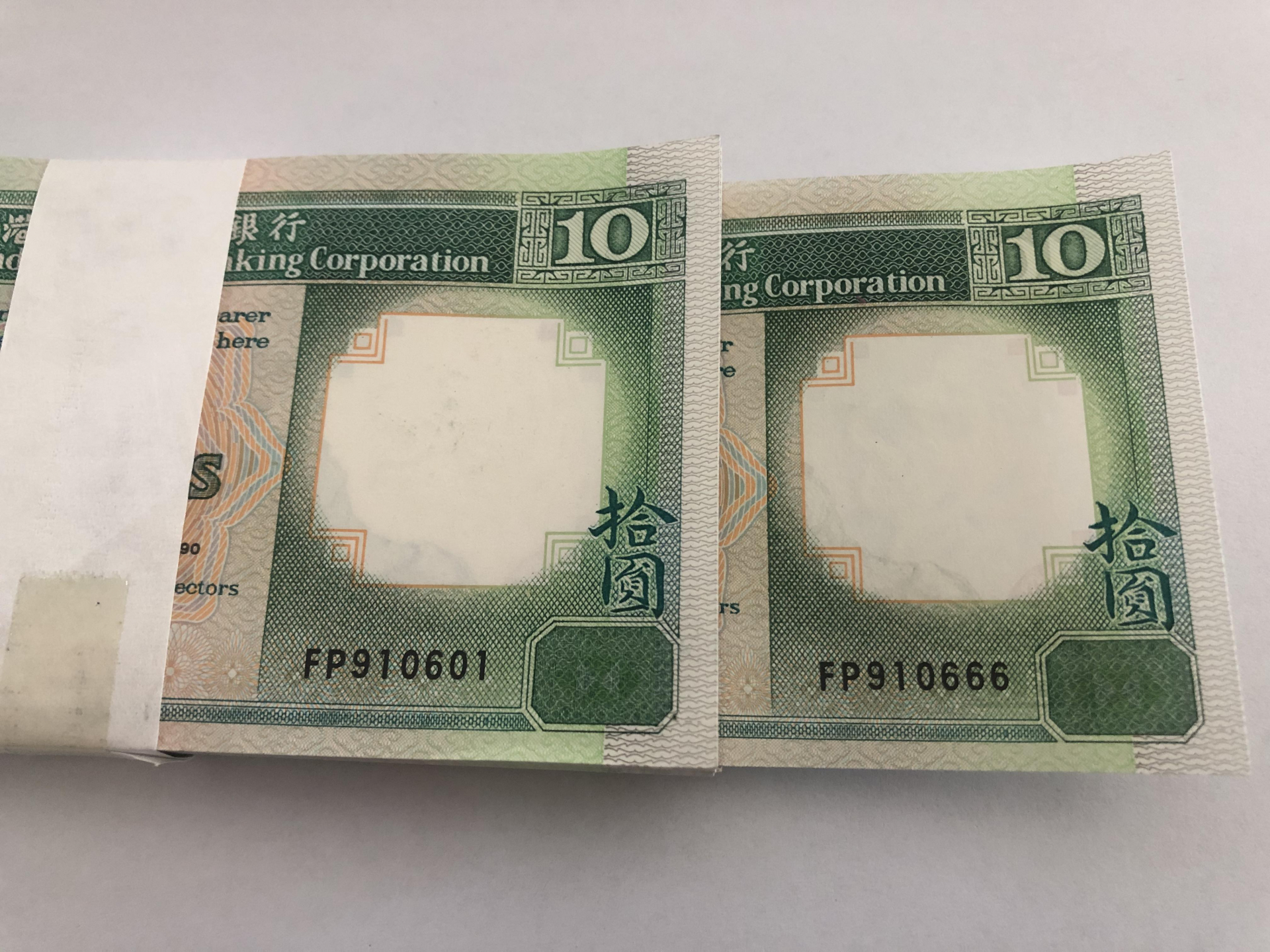 【收藏联盟】第101期拍卖——开启新纪元 【一刀100张】香港 汇丰银行 1990年 10元 全新UNC 包含666豹子号 