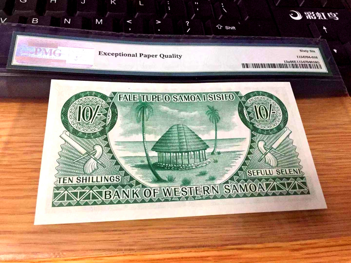 【收藏联盟】第101期拍卖——开启新纪元 西萨摩亚 1963年 10先令 p13a pmg66EPQ 精美意境 绝品稀少