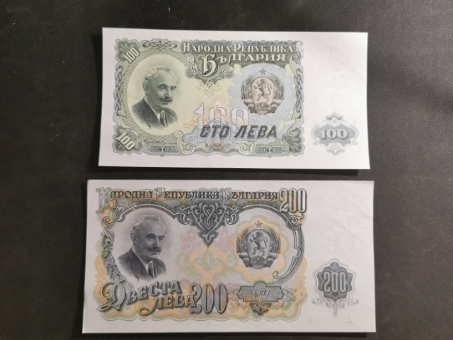 【鲸贝乐淘】千字文·第“菜重芥姜”号拍卖 【保加利亚】1951年3-200列弗全套，全新全品UNC，苏联代印，大票幅精美