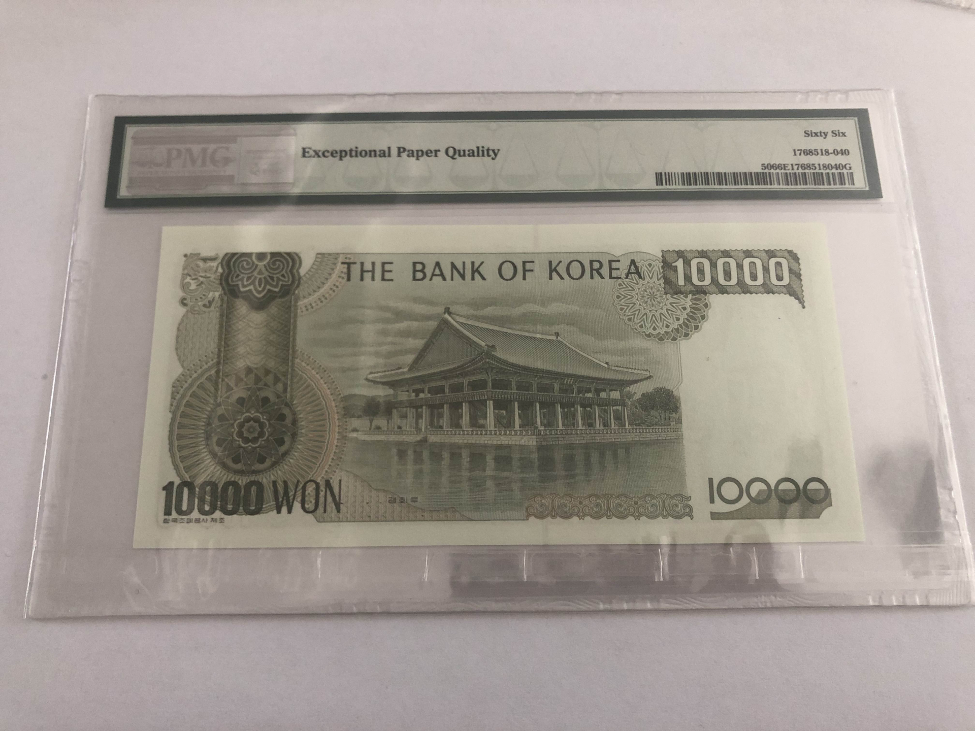 【收藏联盟】第101期拍卖——开启新纪元 韩国 1994年 10000韩元 PMG66EPQ  p50 