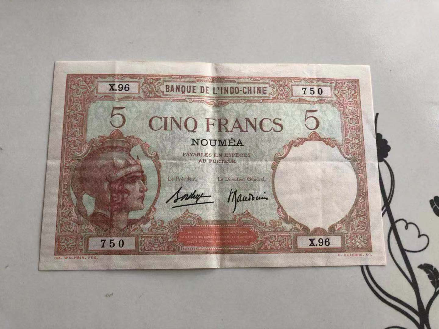 【收藏联盟】第101期拍卖——开启新纪元 【一组2张】法属印度支那 1927-31年 5皮阿斯特 AU/VF 较稀少  