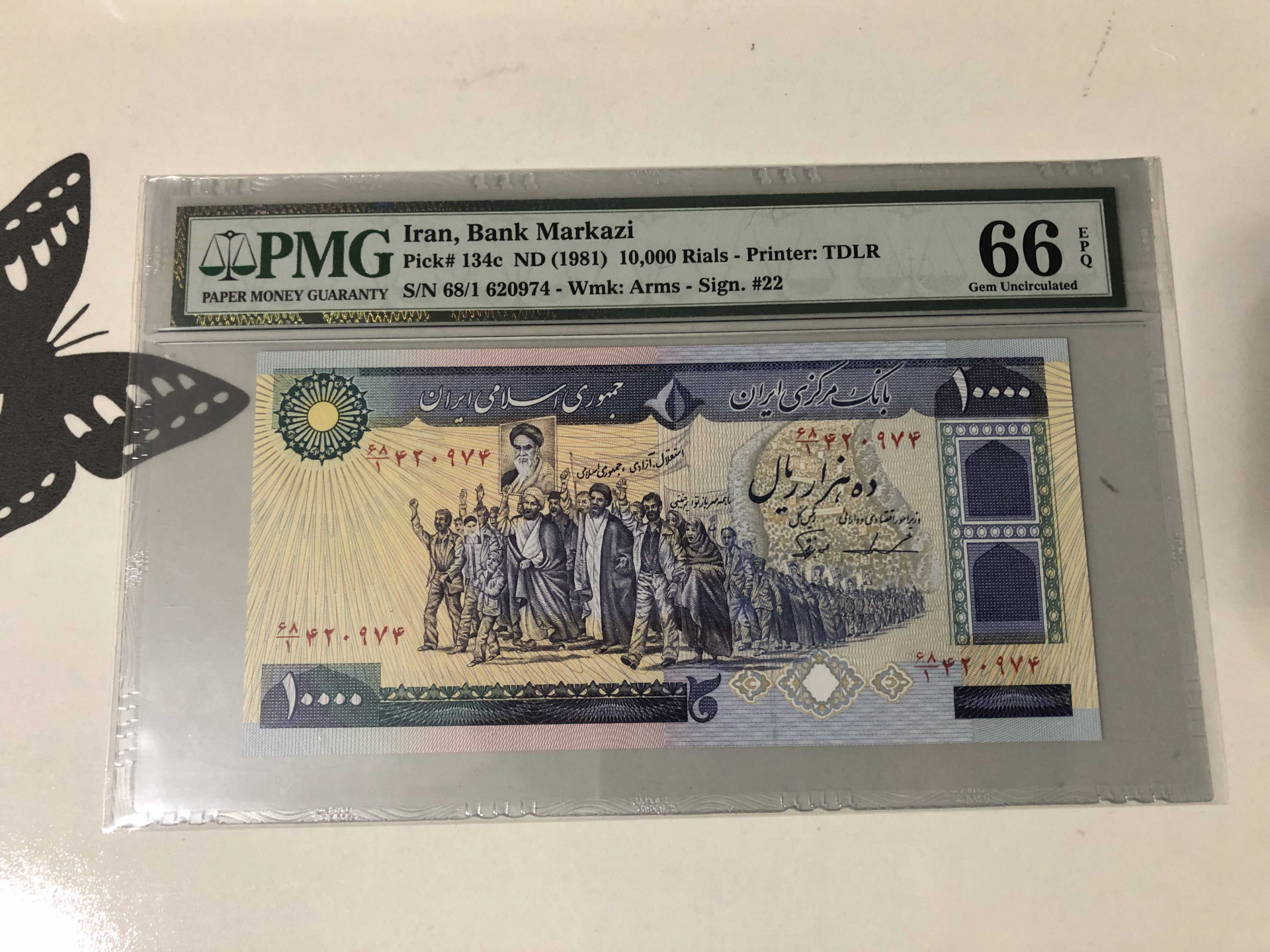 【收藏联盟】第102期拍卖 伊朗 1981年 10000里亚尔 PMG66EPQ 