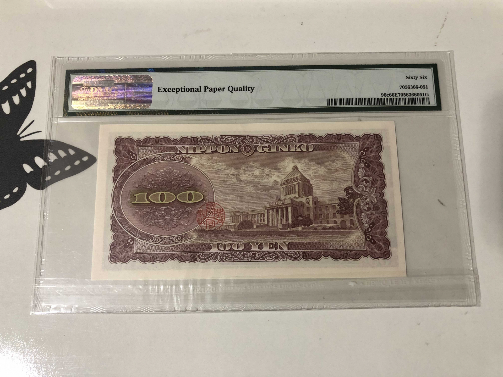 【收藏联盟】第102期拍卖 日本1953年100日元 PMG66EPQ 