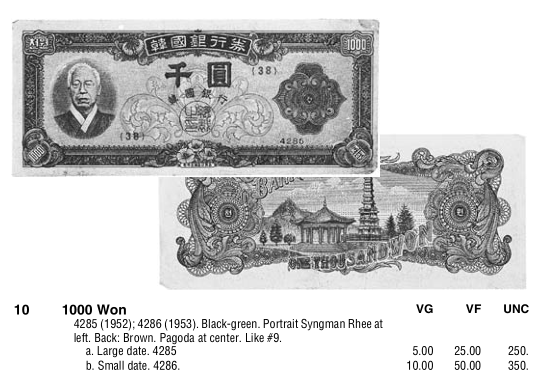 【收藏联盟】第102期拍卖 【一组2张】韩国银行券 1953年 首版 10元 UNC、1952年 1000元 AU