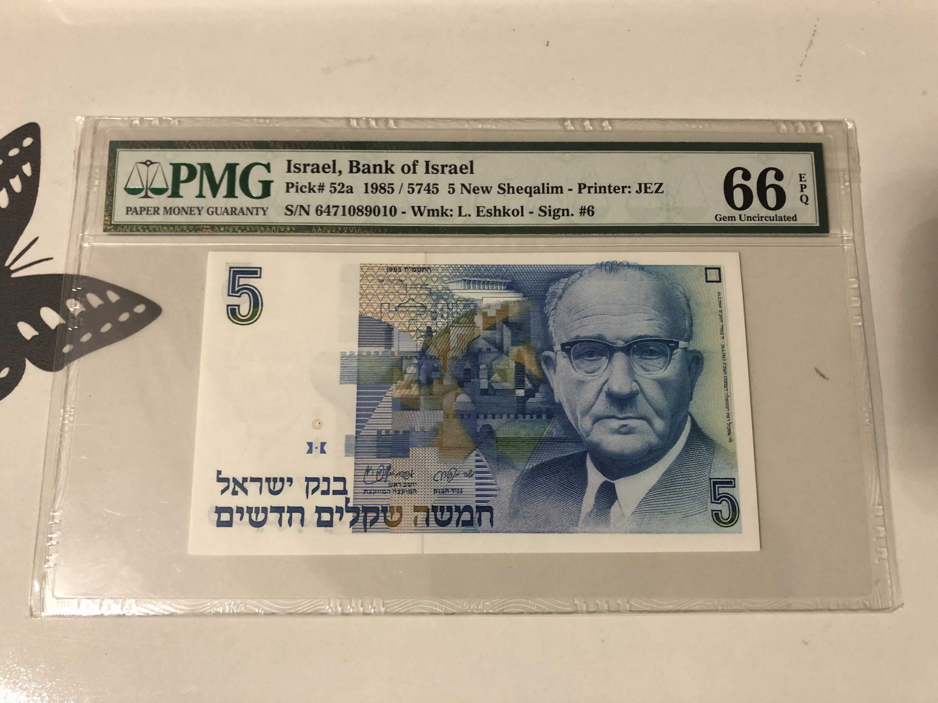 【收藏联盟】第102期拍卖 以色列 1985年 5新谢克尔 PMG66EPQ  JEZ出品