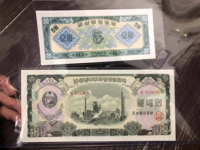 【鲸贝乐淘】千字文·第“菜重芥姜”号拍卖 【朝鲜】1959年第二套大全套，苏联代印，珍惜品，全新全品UNC~ AUNC，略有小小瑕疵如图