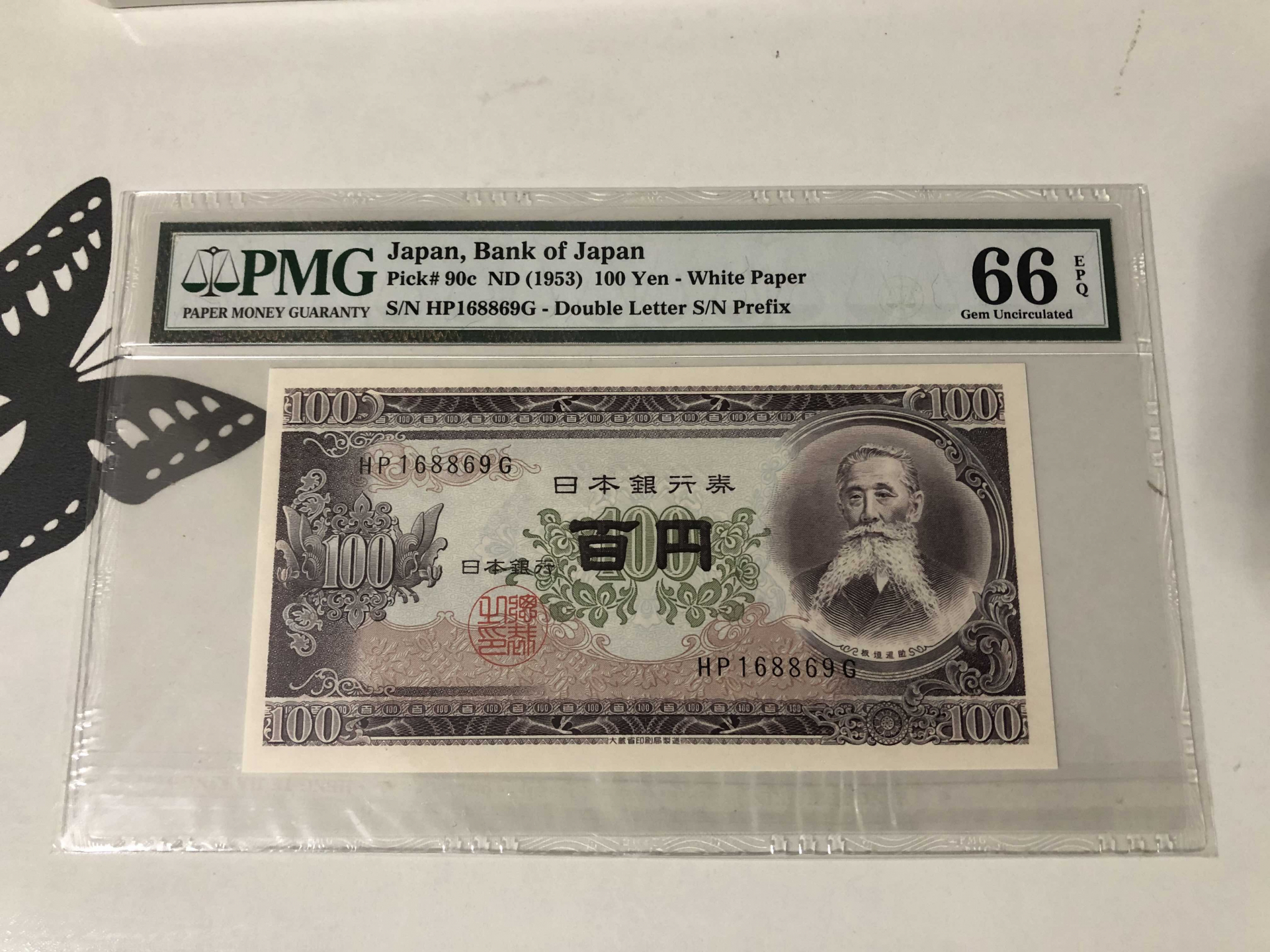 【收藏联盟】第102期拍卖 日本1953年100日元 PMG66EPQ 