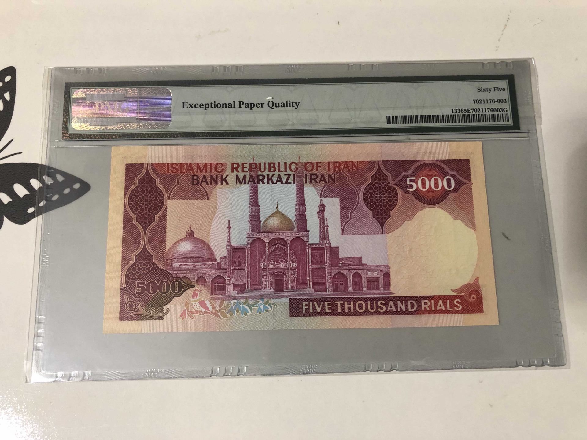 【收藏联盟】第102期拍卖 伊朗 1981年 5000里亚尔 PMG66EPQ 