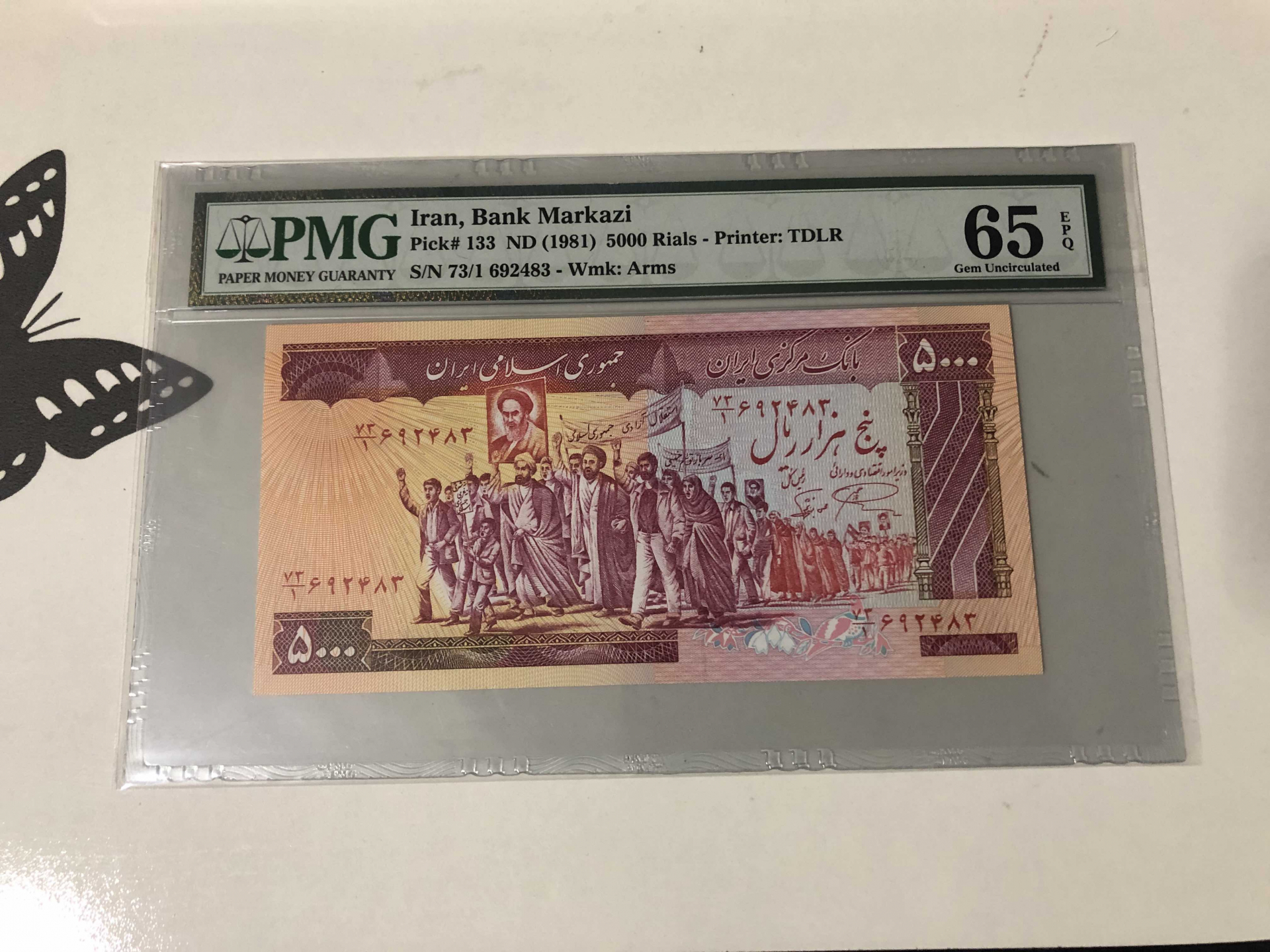 【收藏联盟】第102期拍卖 伊朗 1981年 5000里亚尔 PMG66EPQ 