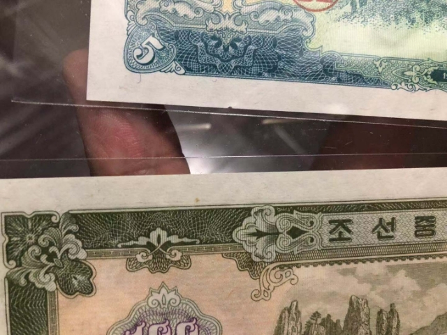 【鲸贝乐淘】千字文·第“菜重芥姜”号拍卖 【朝鲜】1959年第二套大全套，苏联代印，珍惜品，全新全品UNC~ AUNC，略有小小瑕疵如图