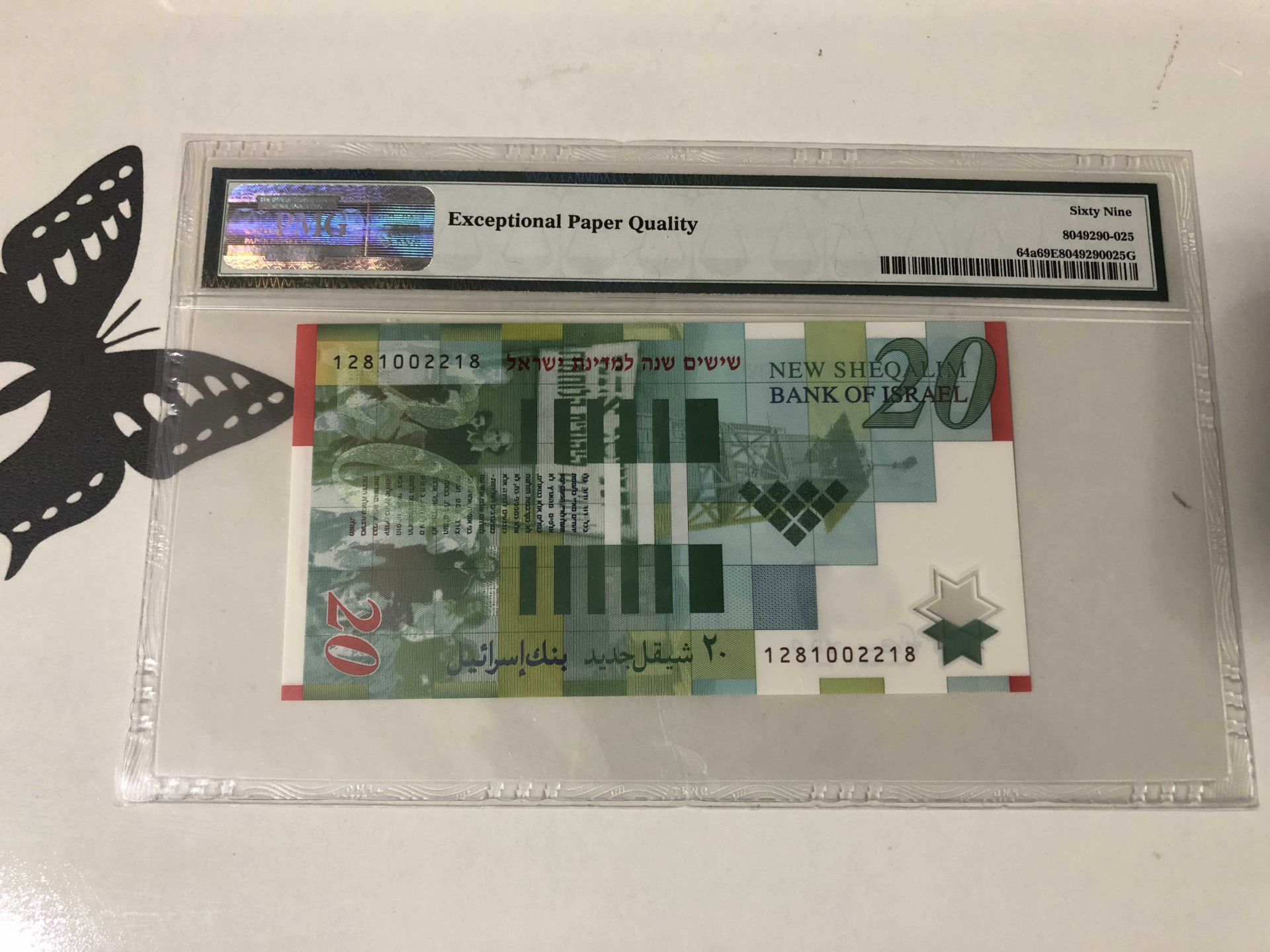 【收藏联盟】第102期拍卖 【超高分】以色列 2008年 20新谢克尔 PMG69EPQ 
