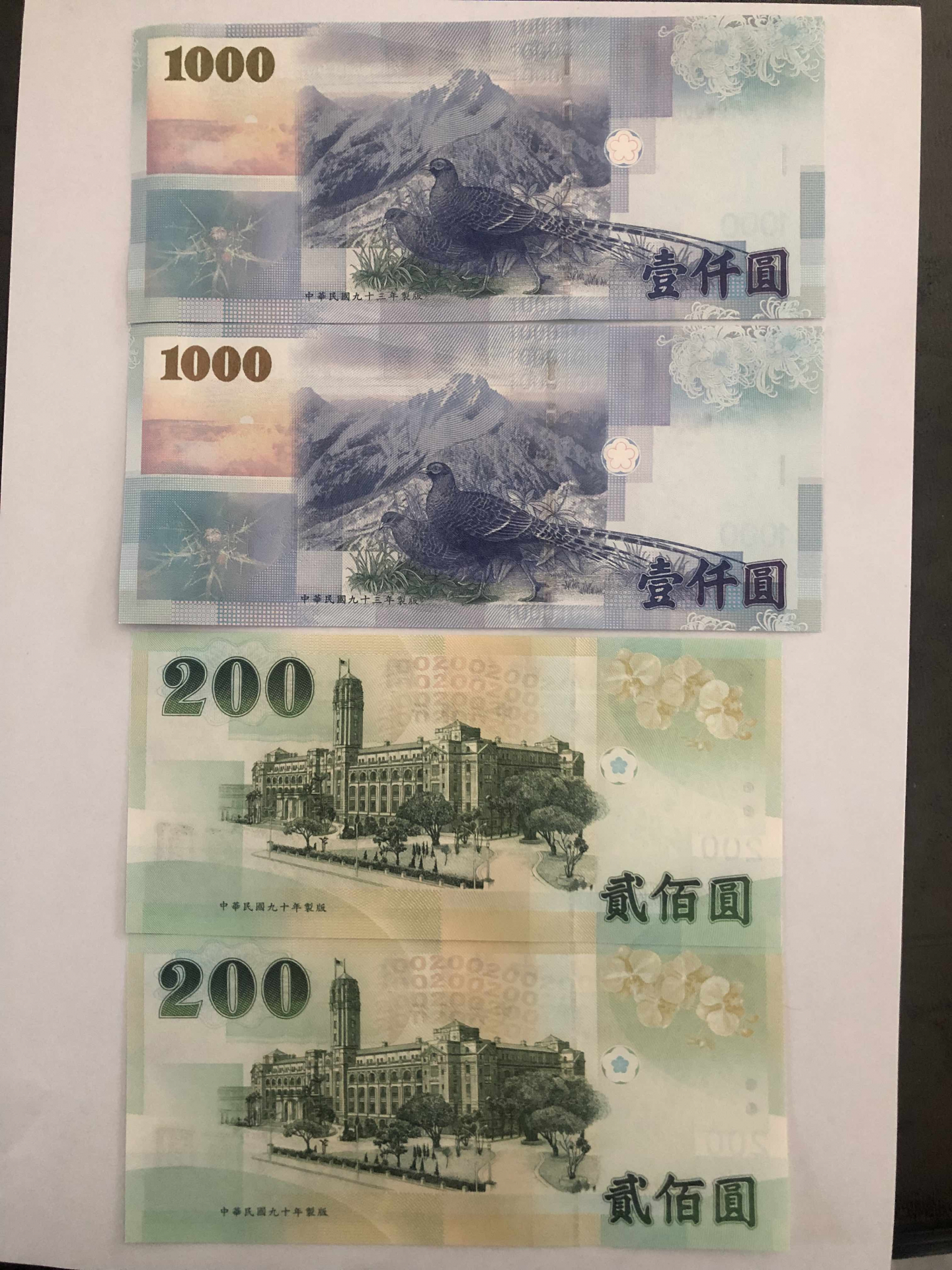 【收藏联盟】第102期拍卖 【一组4张】2001年 200台币*2&2004年1000台币*2 全新UNC