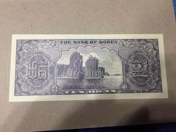 【收藏联盟】第102期拍卖 【一组2张】韩国银行券 1953年 首版 10元 UNC、1952年 1000元 AU